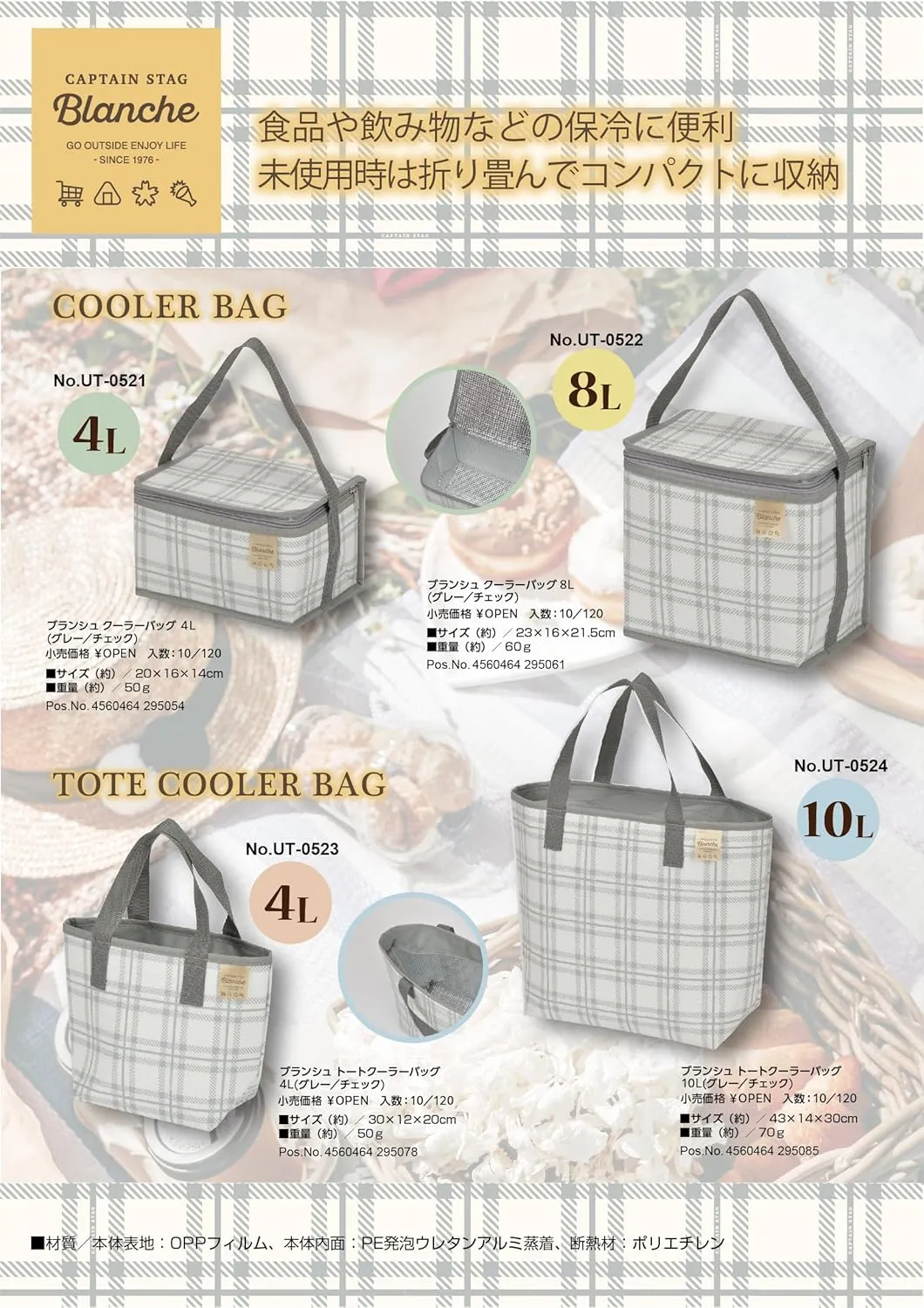 Captain Stag UT-521/UT-522/UT-523/UT-524 Cooler Bag, Foldable and Storeable [Capacity 4L/8L/10L] Gray/Checkered Blanche