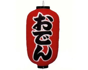 Lantern - Oden (Large)