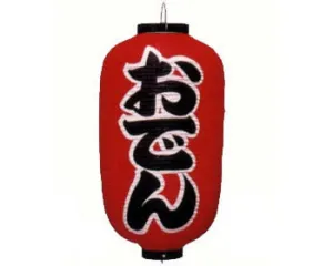 Lantern - Oden (Medium)