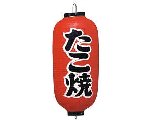 Lantern - Takoyaki (Medium)