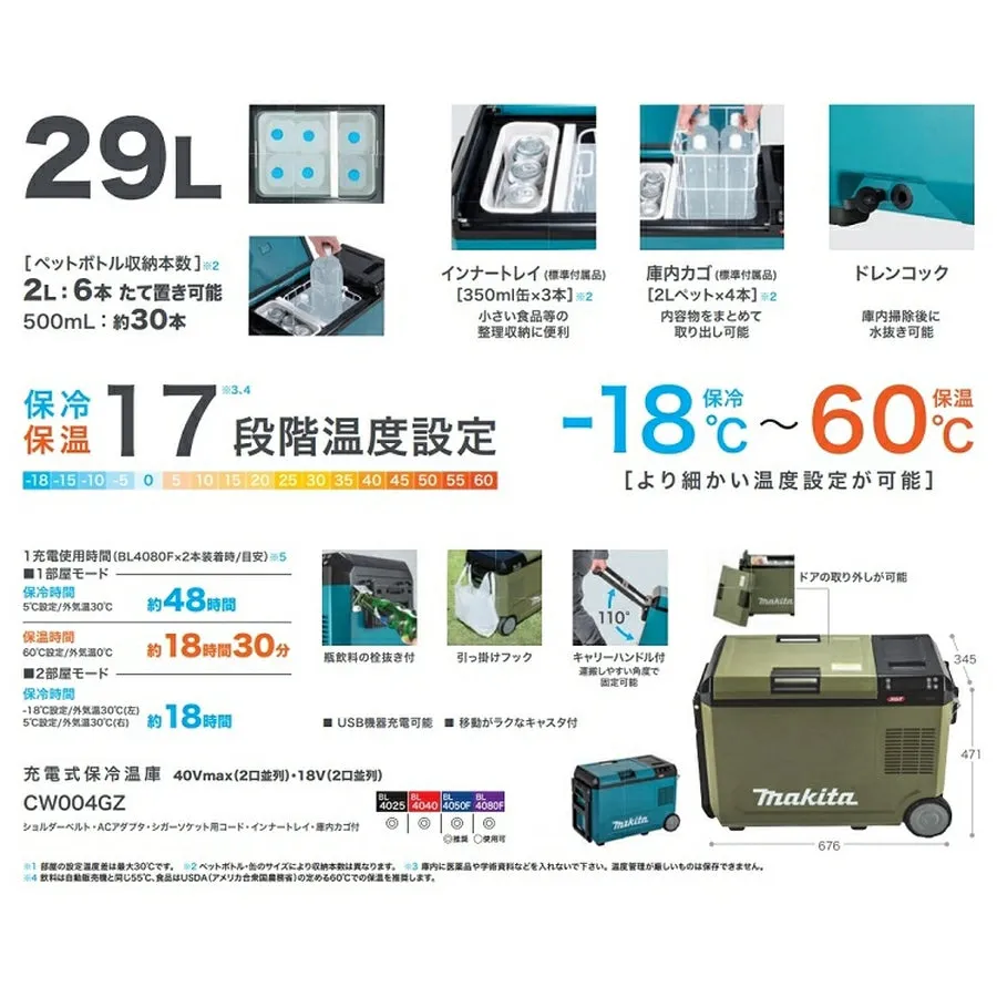 Rechargeable Cooler 29L CW004GZO